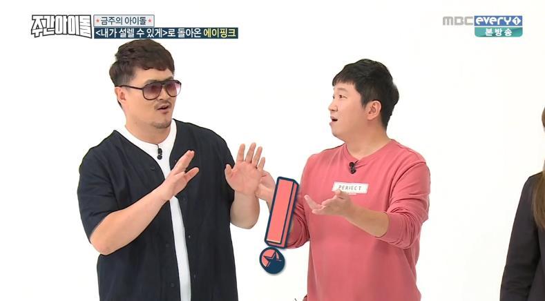 주간아이돌 감 여전한 정형돈.jpg | 인스티즈