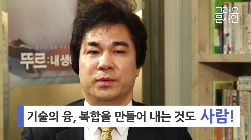 유웅환 前 인텔 박사가 문재인 캠프에 합류한 이유.jpg | 인스티즈