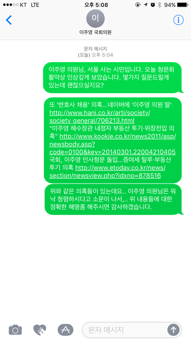 오늘의 문자행동 | 인스티즈