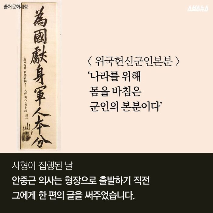 어느 일본인의 안중근 앓이 | 인스티즈