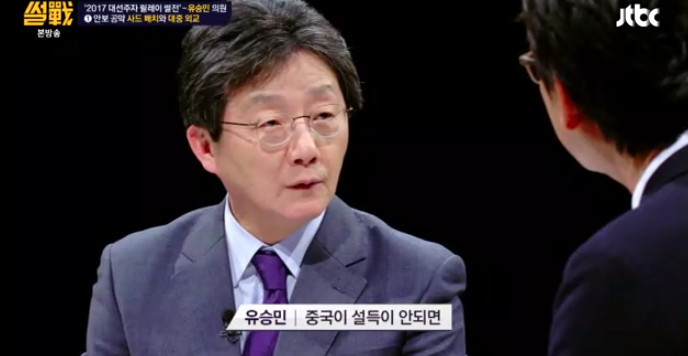 [썰전] 유승민의 사드 배치와 대중 외교 | 인스티즈