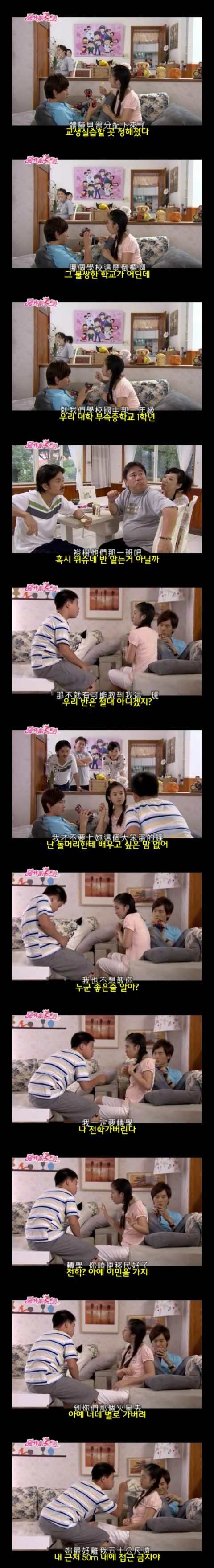 달달 포텐 甲 대만드라마 악작극지문2 = 장난스런키스 시즌2 -3화- 2 (스압 | 인스티즈