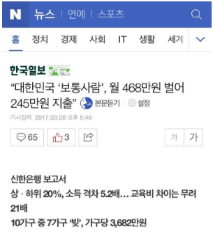 대한민국 보통사람 | 인스티즈