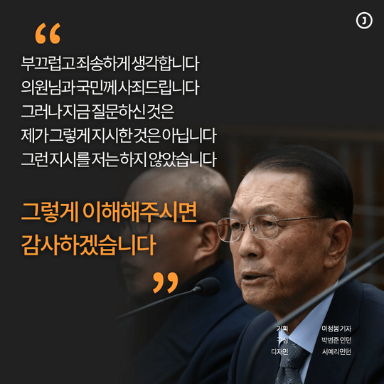 김기춘의 30초 자백 | 인스티즈