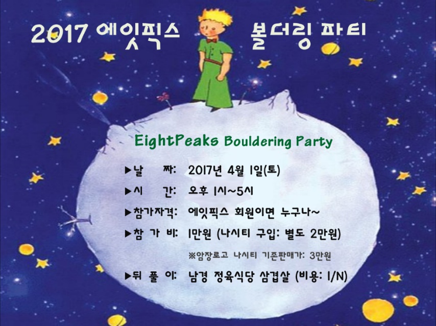 에잇픽스클라이밍 이미지