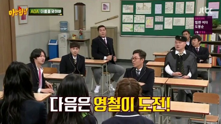 [아는형님] 연예계 문외한 민쌈자 | 인스티즈