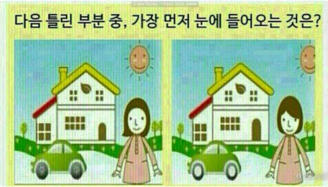 바람기테스트 | 인스티즈