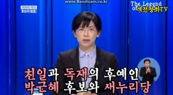 이쯤에서 다시보는 이정희의 예언 | 인스티즈
