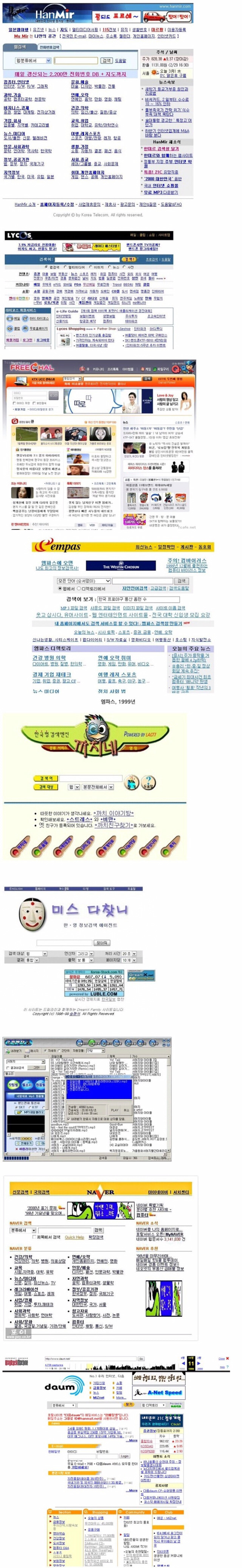 90년대 인터넷 | 인스티즈