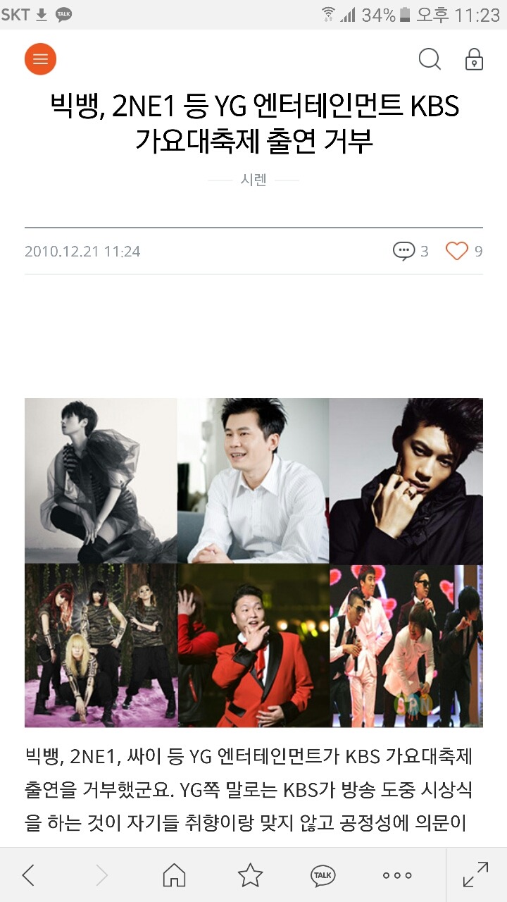 [다소장문] YG가 주춤하는 이유&앞으로도 그럴거라고 생각하는 이유 | 인스티즈