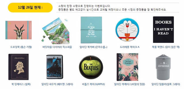 알라딘 인터넷 서점의 새해 포부 | 인스티즈