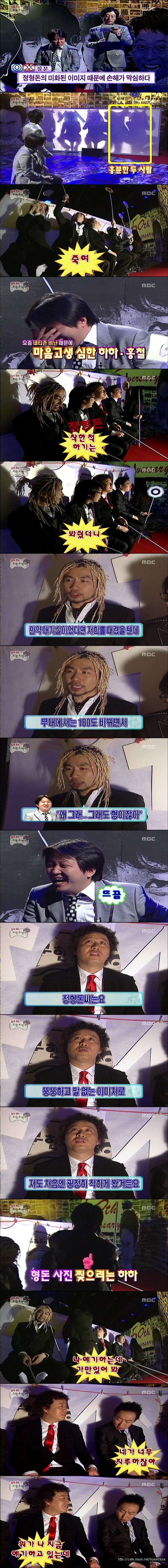 [무한도전] 유재석의 진심게임.jpg | 인스티즈