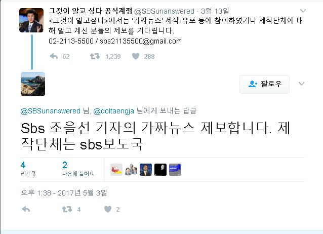 SBS 그것이 알고싶다 근황ㅋㅋㅋ | 인스티즈