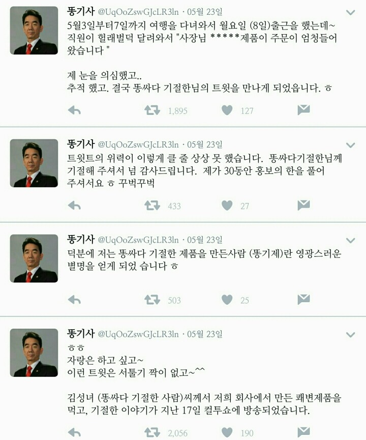 트위터에서 장안의 화제였던 똥기사 얘기.txt | 인스티즈