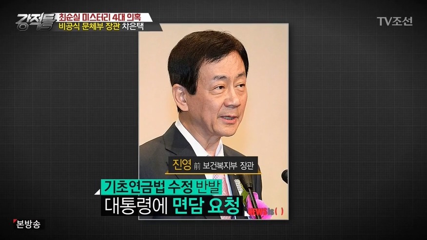 이준석이 말하는 대통령이 독대보고 안 받는 이유 | 인스티즈