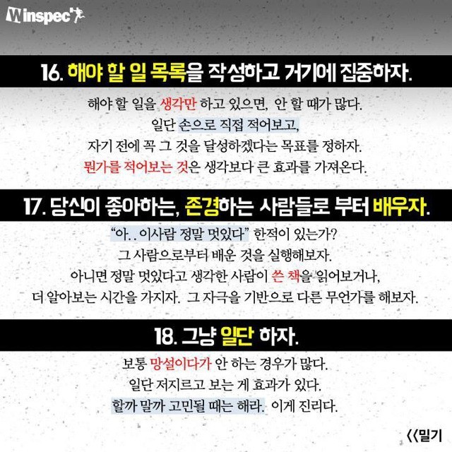 자신을 발전시키는 33가지 방법 | 인스티즈