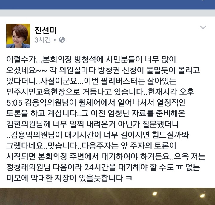국회 방청권 신청 폭주♡~ | 인스티즈