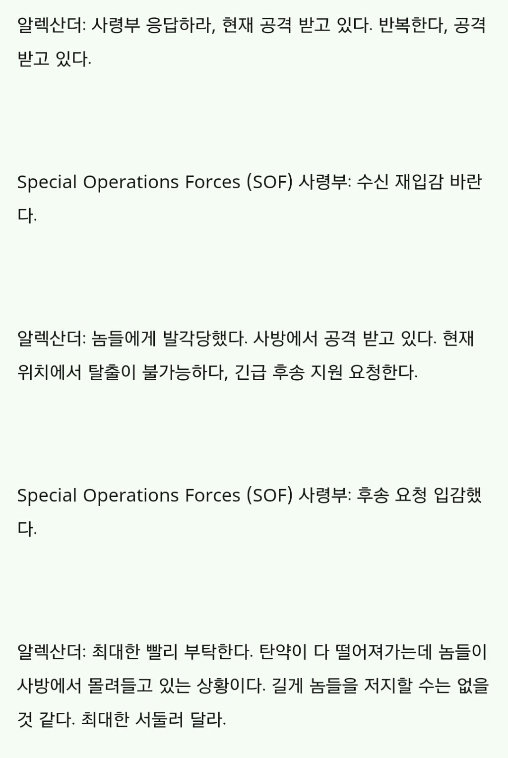 러시아 스페츠나츠 장교의 죽음.jpg | 인스티즈