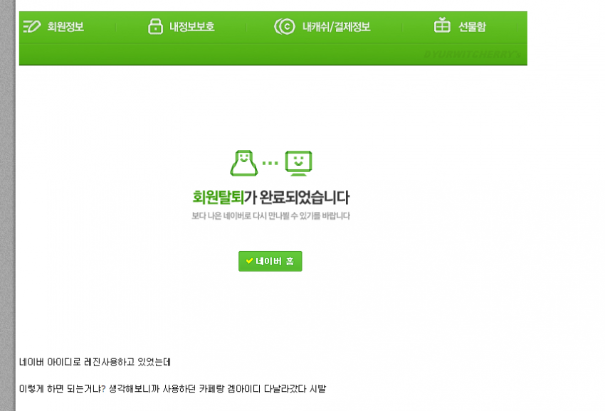공포의 레진탈퇴.jpg | 인스티즈