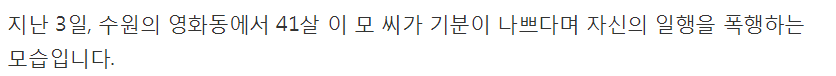 "왜 쳐다봐" 묻지 마 폭행 가해자 30분 만에 석방 | 인스티즈