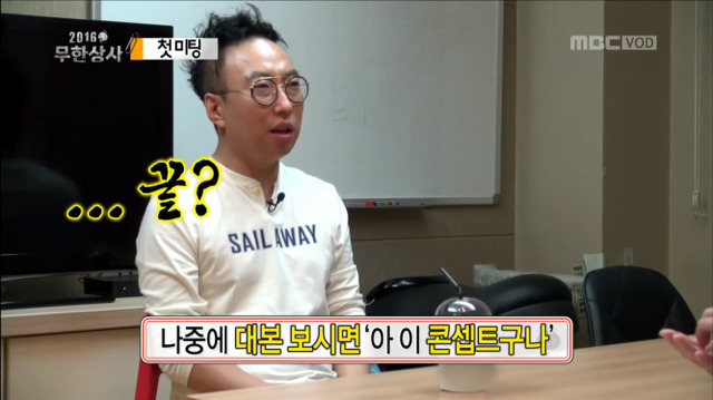 [무한도전] 웃기고 츤데레 돋던 박명수 개별 첫 미팅ㅋㅋㅋㅋㅋㅋ | 인스티즈