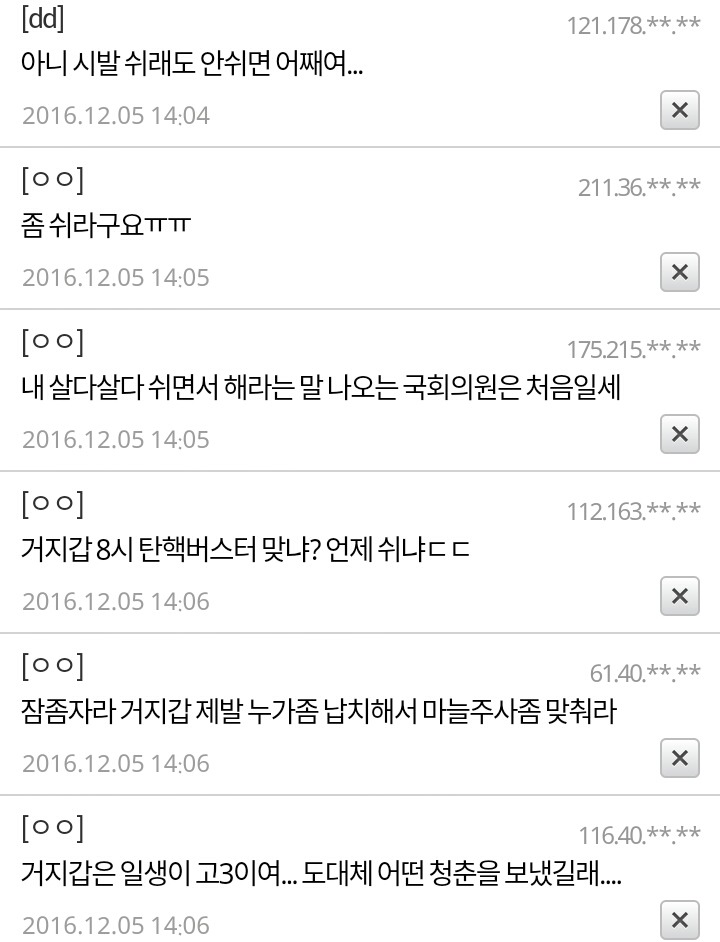 주갤이 사랑하는 남자....주갤의 주인... | 인스티즈