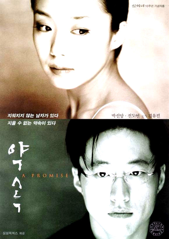 한국 영화 역사상 여배우 커리어 끝판왕ㄷㄷㄷㄷ | 인스티즈