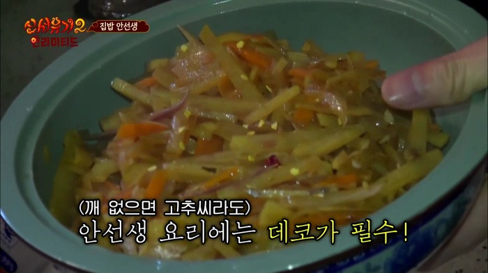 [신서유기2] 집밥 안선생의 아침요리.jpg | 인스티즈