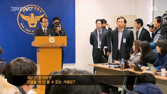 이쯤에서 다시보는 2012년 대선토론후 경찰의 기자회견 | 인스티즈