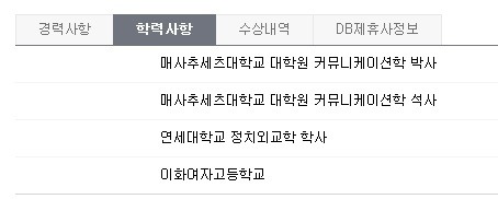 사상 첫 여성 외교부 장관 강경화님 프로필.jpg | 인스티즈