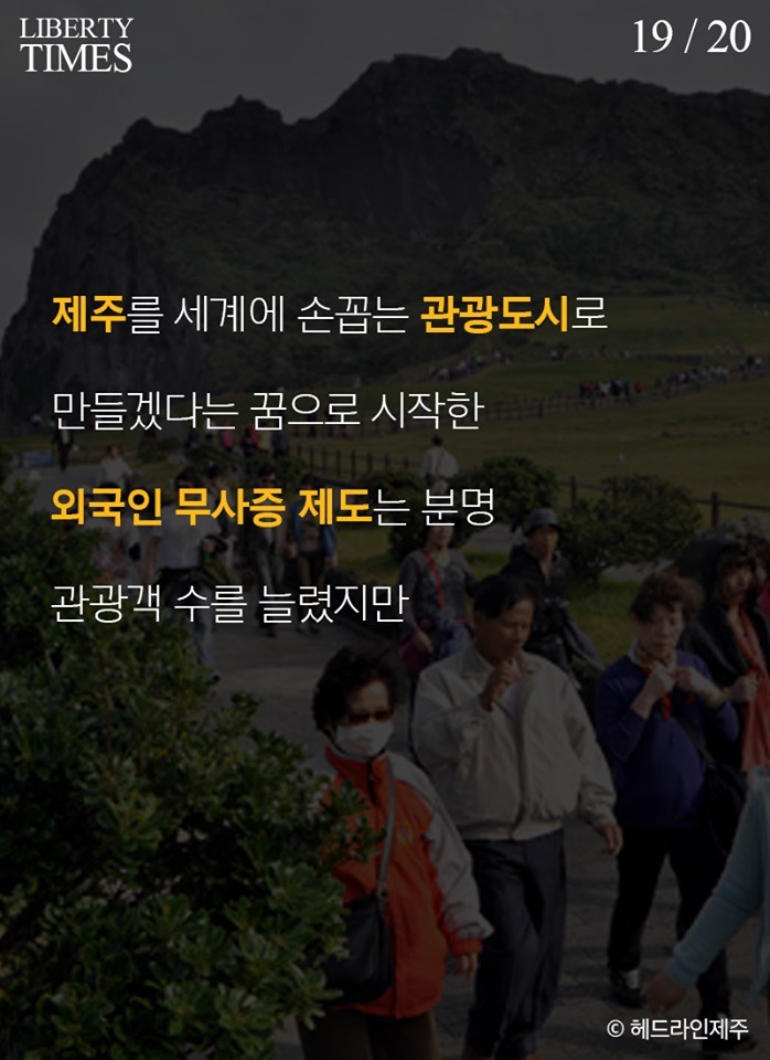 대륙의 제주도 침략 | 인스티즈