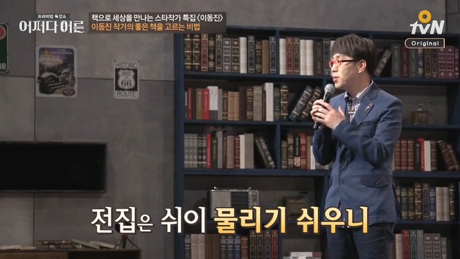 이동진 평론가의 좋은 책을 고르는 비법 .jpg | 인스티즈