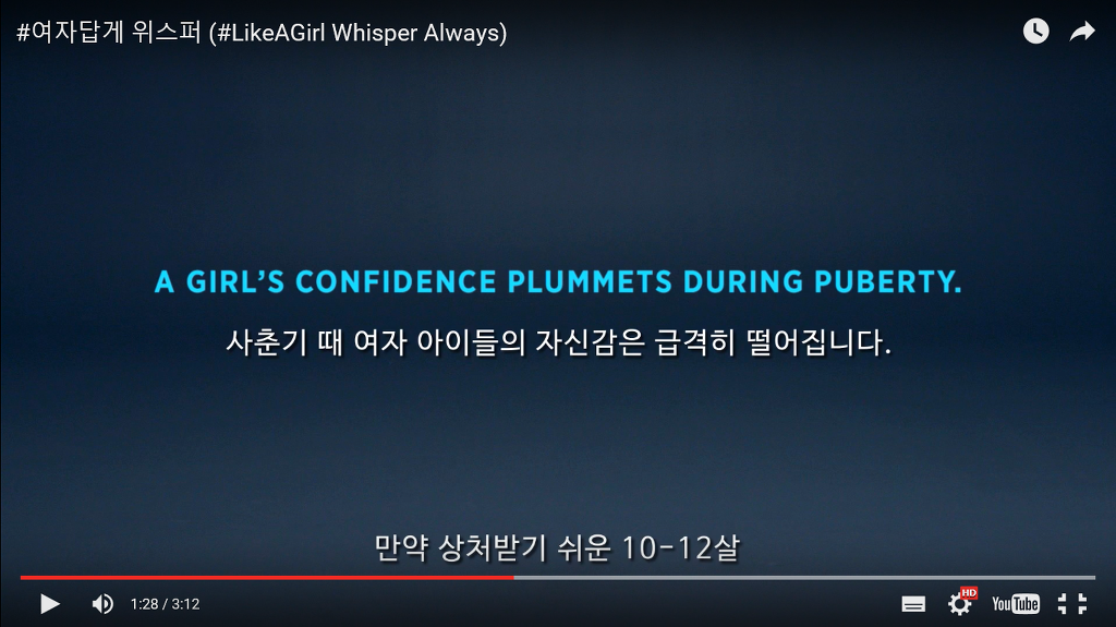 위스퍼와 옥션의 #여자답게 캠페인이 흥미돋아서 쓰는 글 | 인스티즈