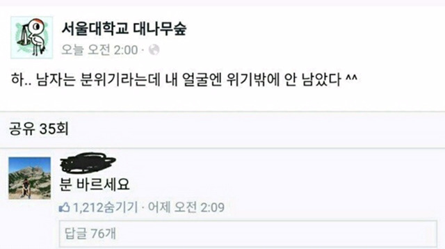 남자는 분위기라던데... | 인스티즈