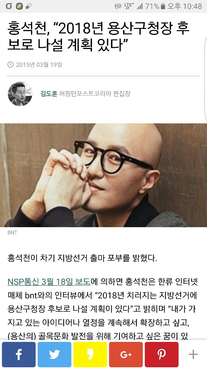 2018년 우리나라 정치에 큰 진보를 이끌어 올 수 있는 이슈.article | 인스티즈
