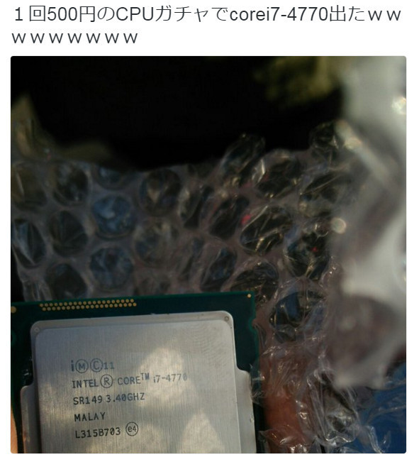일본 CPU 뽑기에서 나온것 | 인스티즈