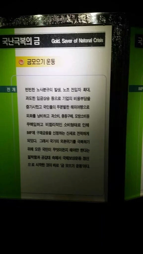 한국이 IMF 경제위기를 겪었던 이유 | 인스티즈