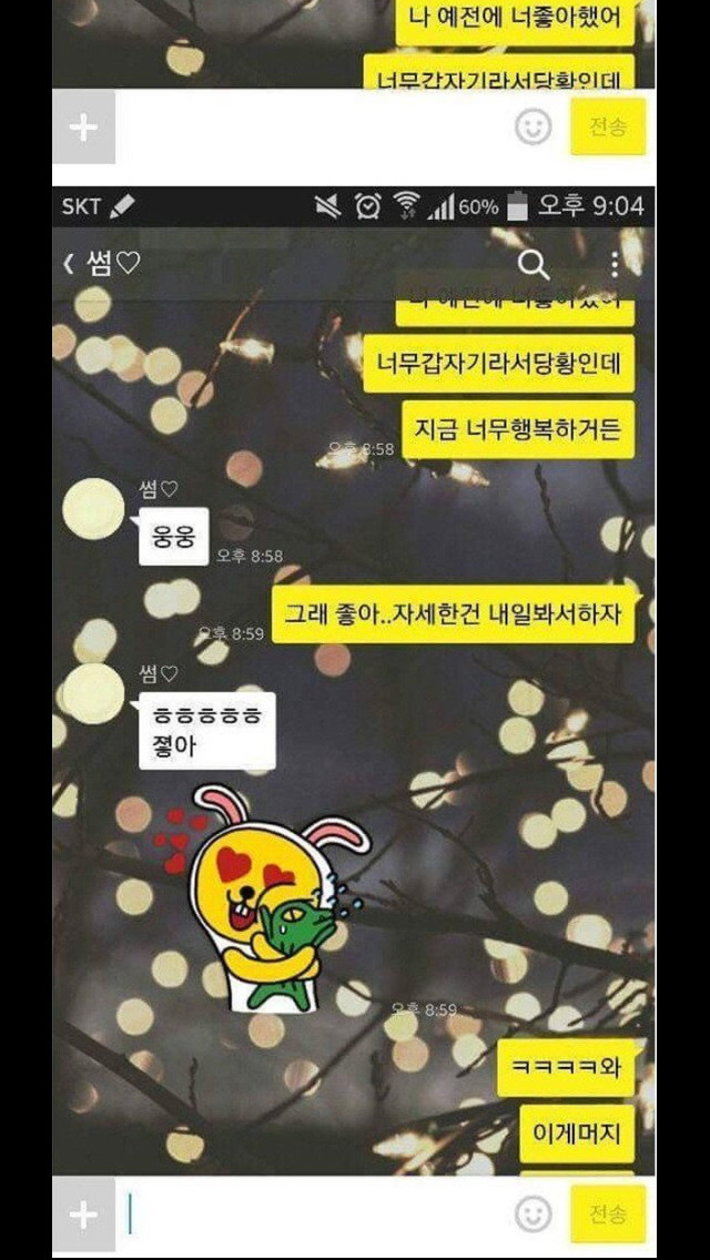 너 여자친구 있어? | 인스티즈