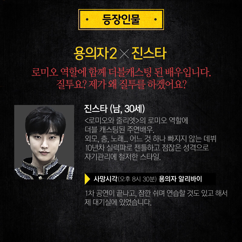 [크라임씬3] 진스타의 손목에 새겨진 문신의 정체는? | 인스티즈
