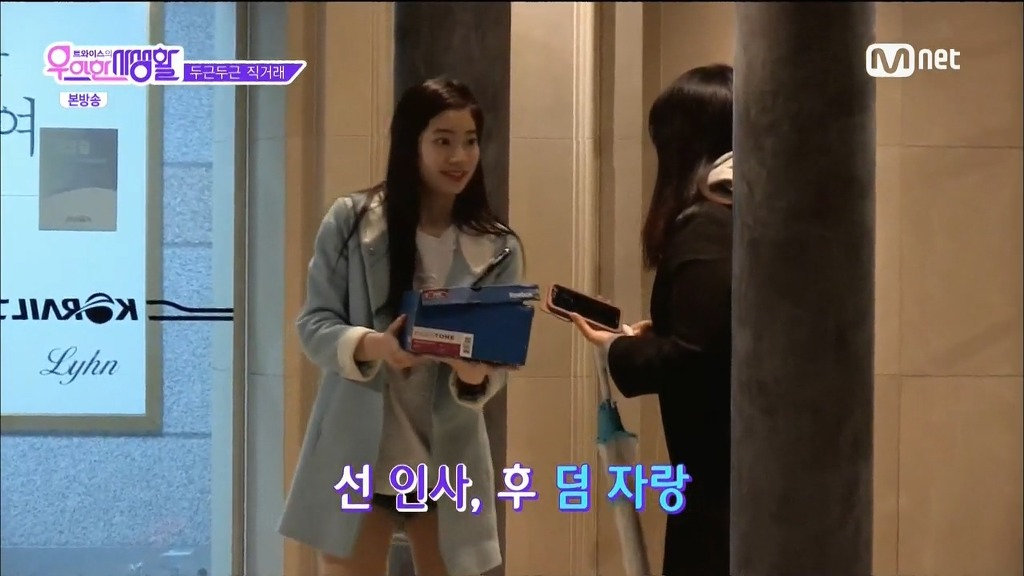 다현 중고나라 직거래 성공 ㅋㅋ | 인스티즈