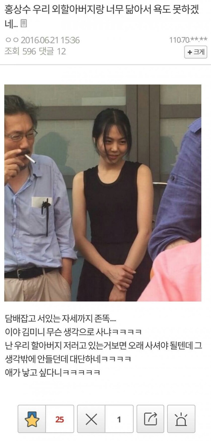 김민희 갤 근황.jpg | 인스티즈