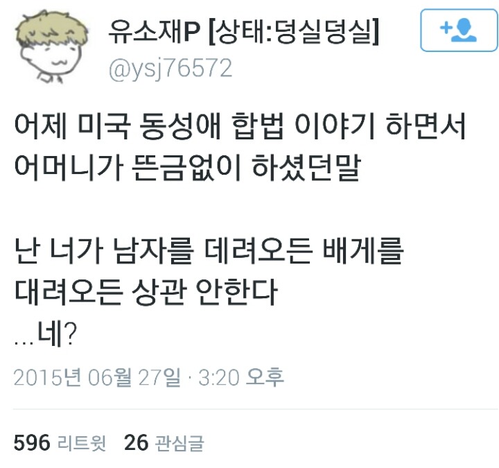 트위터모음 2 | 인스티즈