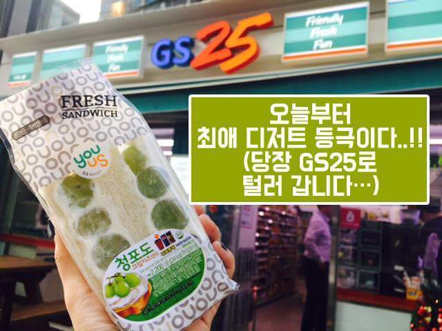돌아온 청포도 샌드위치.jpg | 인스티즈