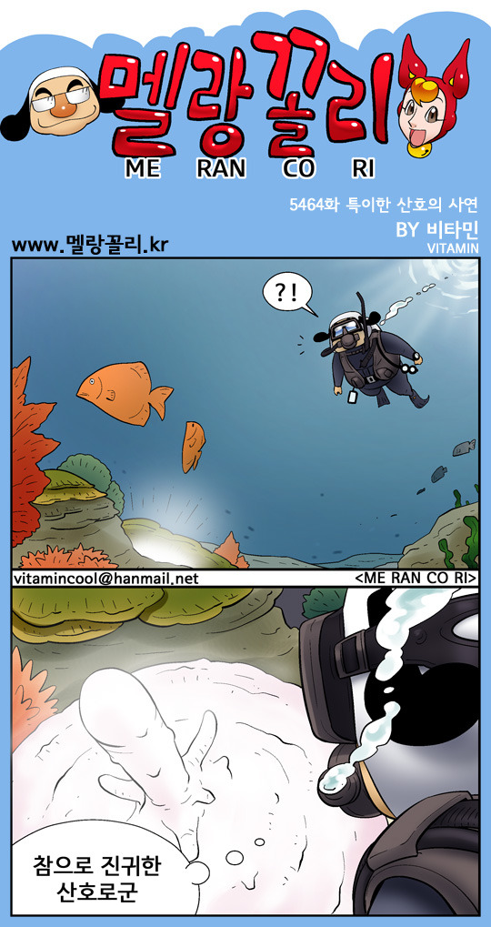 아이스께끼 이미지