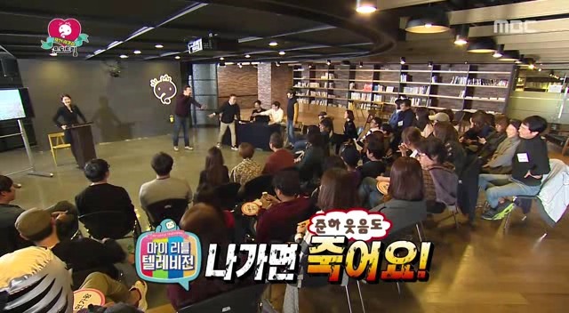 [무도] 예능상조 마리텔 ㅋㅋㅋㅋㅋㅋㅋㅋㅋ | 인스티즈