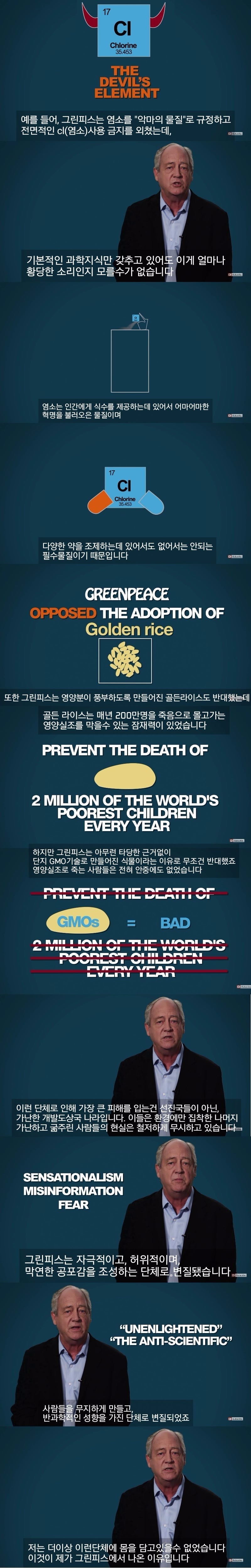 그린피스가 변질된 이유 | 인스티즈