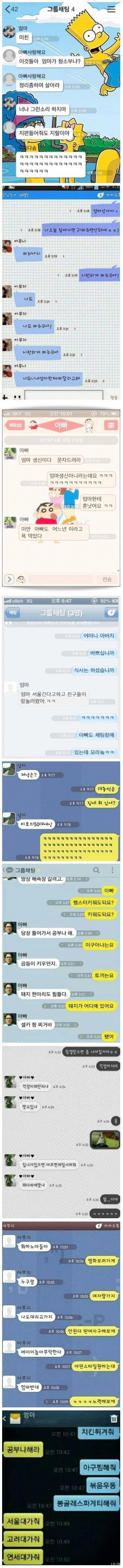 부모님의 드립력.jpg | 인스티즈