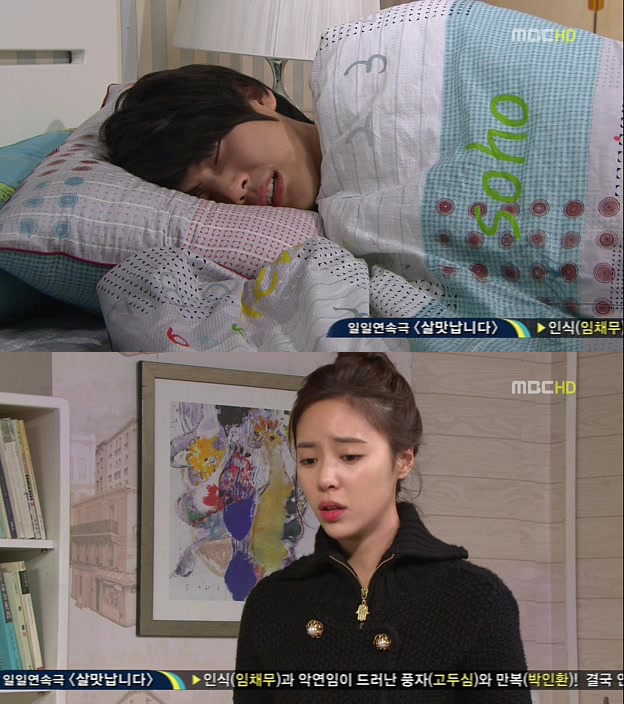[지붕킥] 신종플루 걸린 정음 | 인스티즈