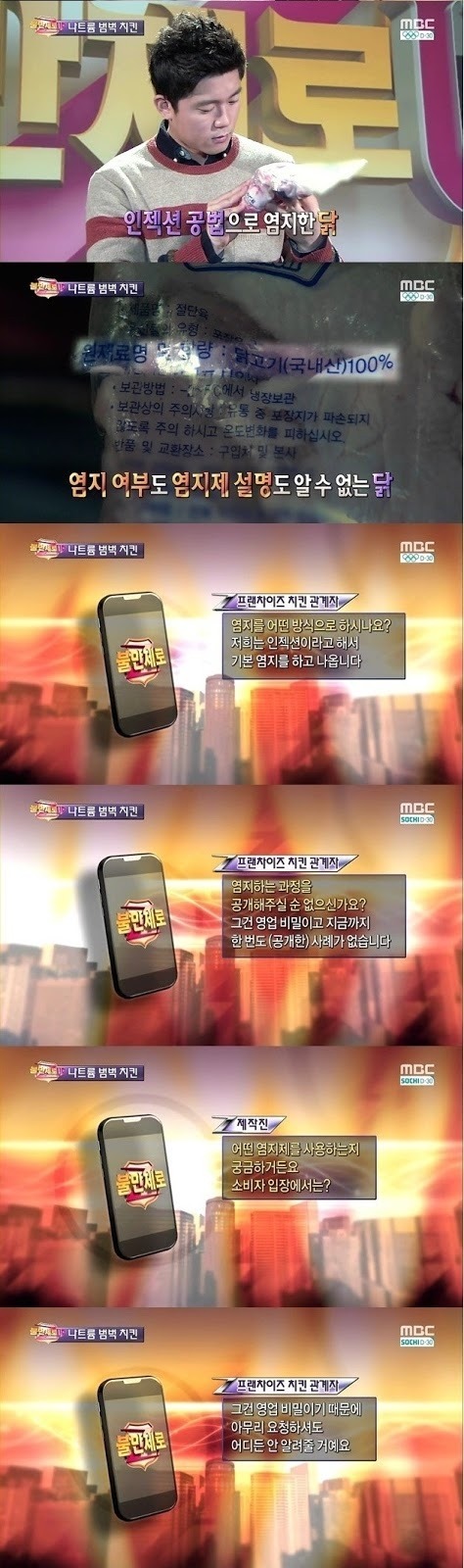 치킨 공화국의 추악한 진실 jpg.... | 인스티즈