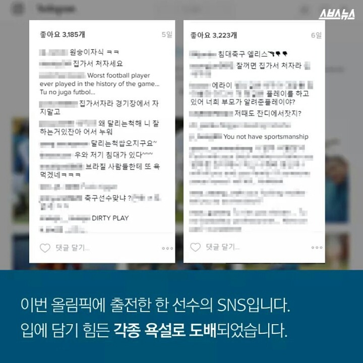 올림픽 정신은 선수만 갖추나요? | 인스티즈